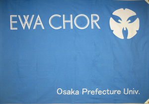 EWA CHOR 第2代団旗