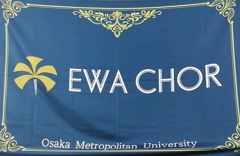 EWA CHOR 第3代団旗